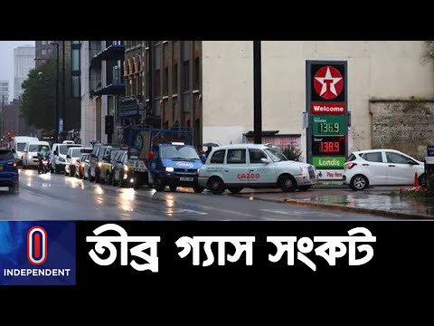 সম্পূর্ণভাবে গ্যাসের সরবরাহ বন্ধ করে দিতে পারে রাশিয়া  || #Russia #Ukraine