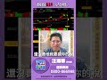 韓股錯殺南亞科，反而是機會？【操盤的智慧 - 汪海華分析師】