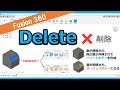 使ってますか！？Fusion360「deleteキー」削除と除去の違い