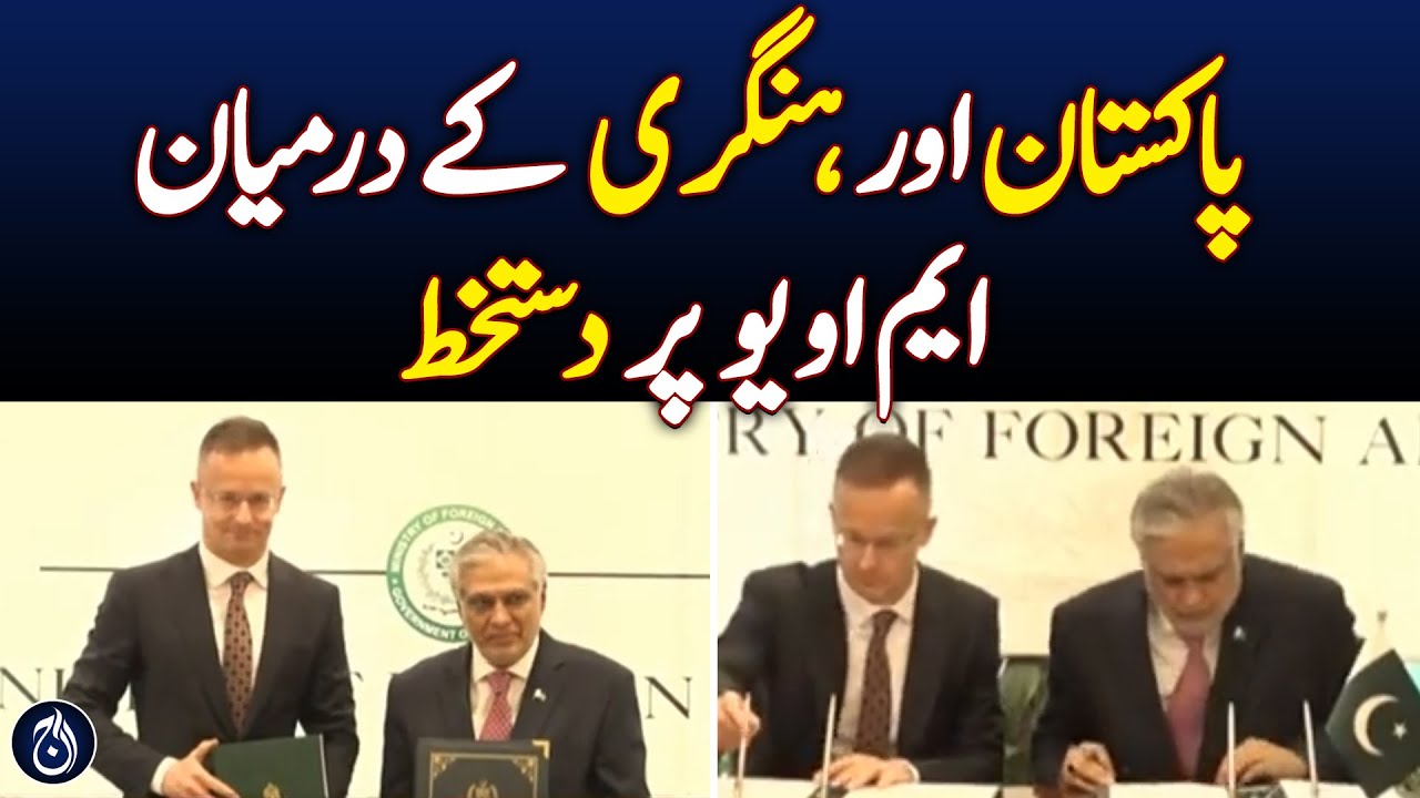 Memorandums of Understanding signed between Pakistan and Hungary - Aaj News