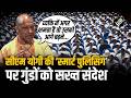 भरे मंच से जब CM Yogi ने पुलिस दूरसंचार ऑपरेटरों को दिया स्मार्ट पुलिसिंग का मंत्र| up police