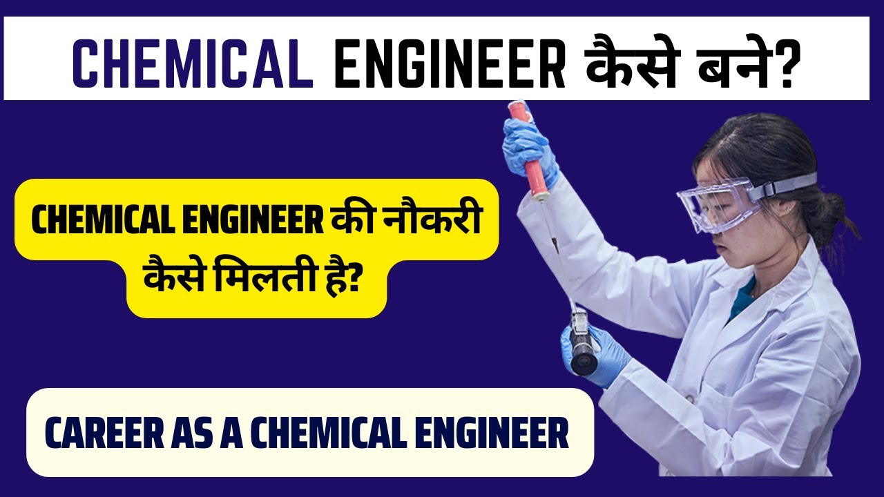 chemical-engineer-kaise-bane-full-details-how-to-become-a-chemical