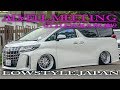 アルファード ヴェルファイア 2019 アルヴェル ミーティング STYLEWAGON 【 搬出動画 】TOYOTA ALPHARD VELLFIRE Car Meet ④