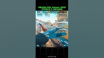 twitch: StRoGo СПАЛИЛСЯ С ЧИТАМИ😈 #strogo #twitch #clips #cs2 #strogo1337 #shorts