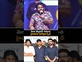మెగా ఫ్యామిలీ గురించి హైపర్అది పవర్ఫుల్ స్పీచ్|Hyper Adhi Speech About Mega Family