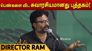 ❤️ பெண்களை விட சுவாரசியமானது புத்தகம்! - Director Ram speech