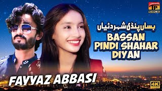 Bassan Pindi Shahar Diyan بولیاں ماہئیے Fayyaz Abbasi Official Video Thar Production