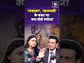 #shorts | Manoj Bajpayee on Ramayana Movie