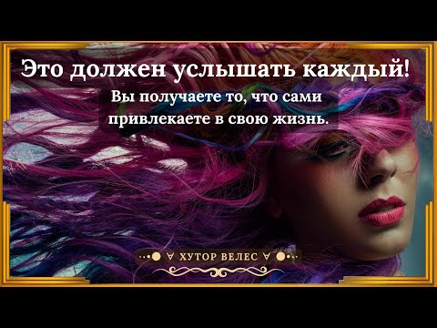 🎧 Как исполнить свои ЖЕЛАНИЯ? 💯 МЕТОД ❗ ПРОСТО ПОСЛУШАЙ ❗