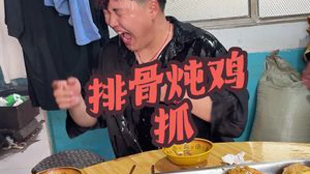 排骨炖鸡抓太香了！#农村美食 #新农人计划 #农村剧情 #原创作品 #我的乡村生活