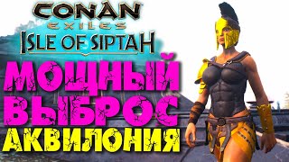 Conan Exiles: Isle of Siptah #14 ☛ Мощный вызов рабов из северо-восточного региона (Аквилония) ✌