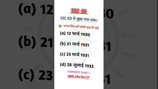 SSC GD KA QUESTION sscgd study ssccgl viral