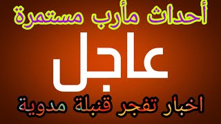 اخبار اليمن مباشر اليوم الإثنين 2021/2/22