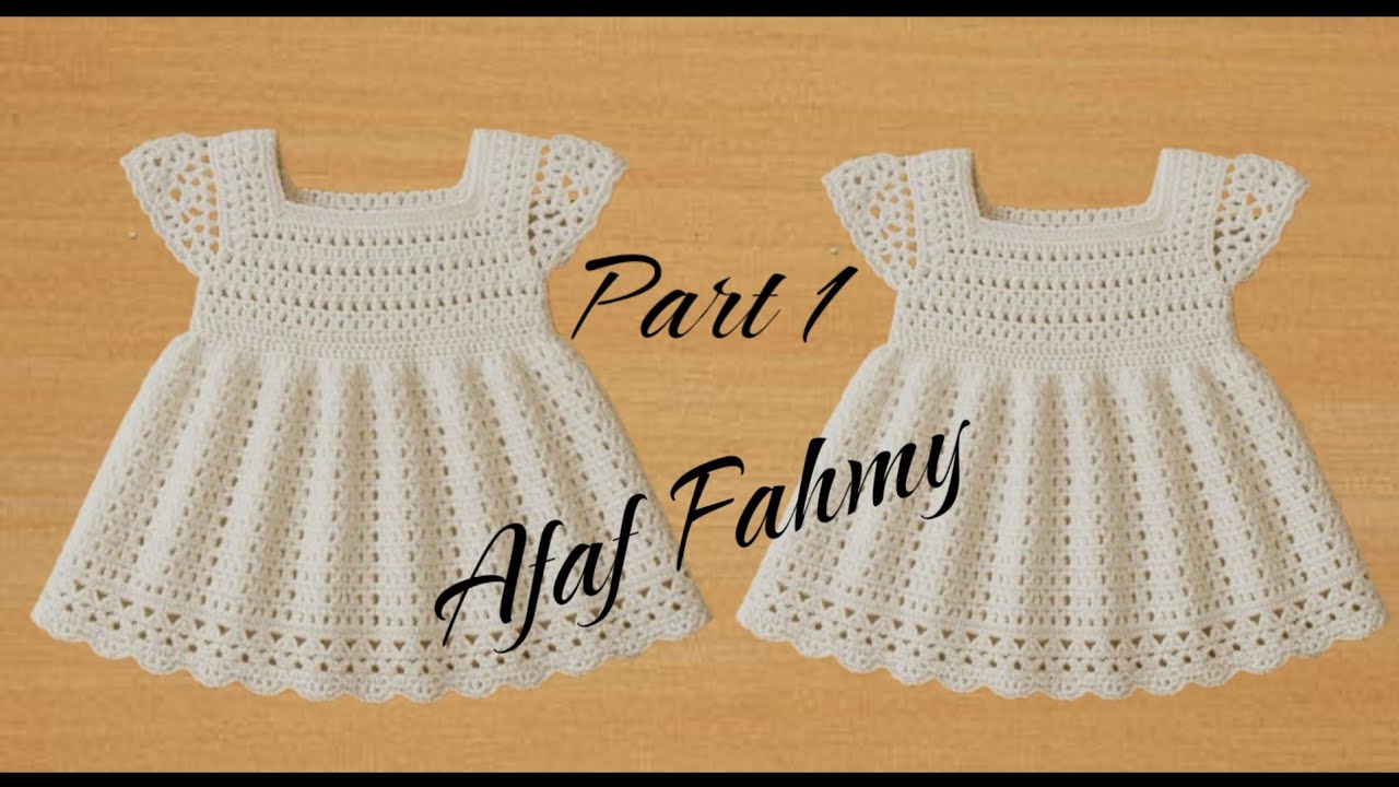 فستان كروشيه بناتي أسهل طريقة لعمل أي مقاس ج1 صدر الفستان crochet dress for girls شرح  للمبتدئين