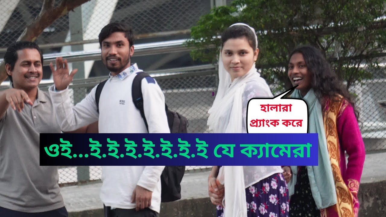হাগিং প্র্যাংক | Hugging prank  , Part-2। @MSE796 SDK