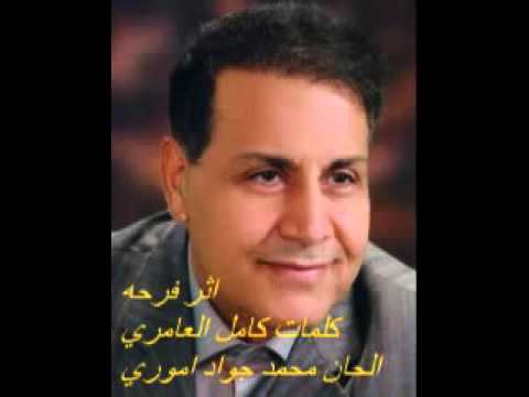 سعدون جابر أثر فرحه أغاني إم بي ثري