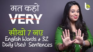 मत कहो VERY - Learn 7 Smart English Words & 32 Daily Used English Sentences For Practice | Jenny