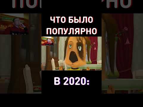 ЛУЧШИЙ ГОД RYTP Барбоскины