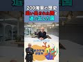 200海里の歴史 追い出された国と追い出した国 #おさかな研究所 #漁業 #養殖 #資源管理 #shorts