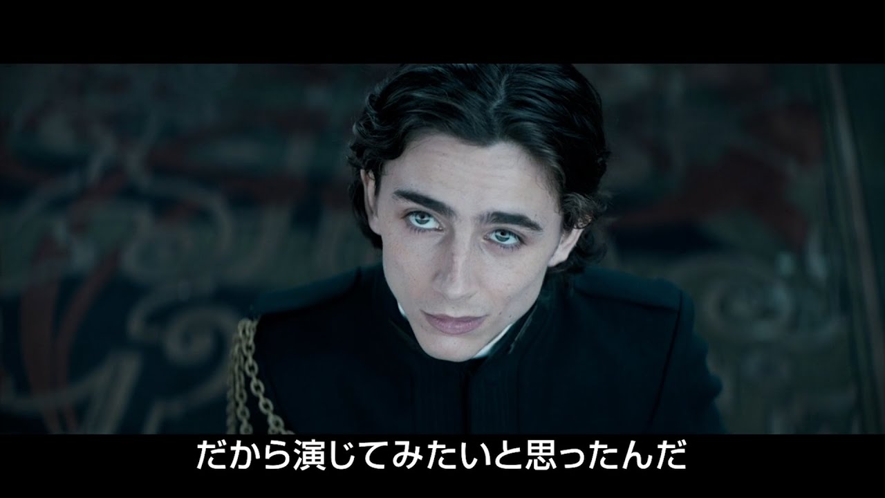 ティモシー・シャラメ「どうしても出演したかった」『DUNEデューン 砂