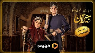 Serial Jeyran - Teaser Ghesmat 21 | سریال جیران - تیزر قسمت 21