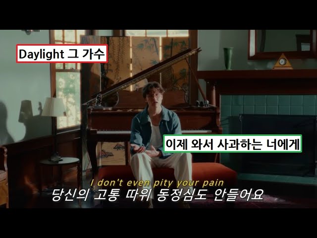 🌌이제 와서 사과한다니, 참 웃기네🌌: David Kushner - Burn (2023) [가사해석/번역/자막]