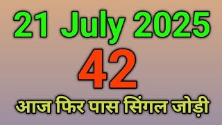 Satta King 21 July 2025 Betting News Faridabad Satta King Single pair passed 42 July 2025