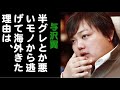 与沢翼「半グレとか悪いモノから逃げて、海外きた理由は」