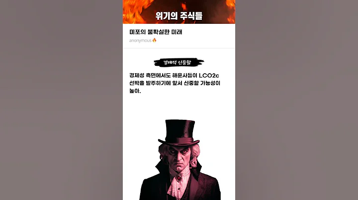 미포의 불확실한 미래 #20250416#HD현대미포#위기의주식들