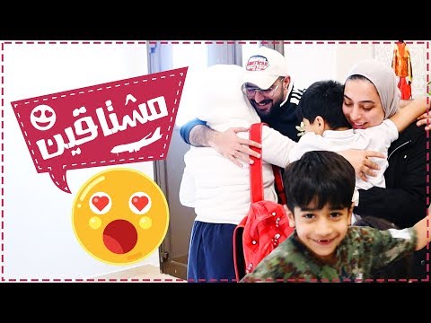 فلوق تخبينا عنهم و فاجأناهم 😂 – عائلة عدنان