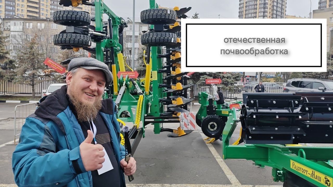 Выставка Интерагромаш. Часть 2.