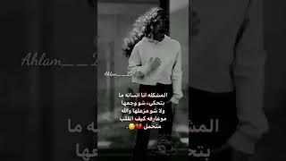 ستوريات حزينه 💔حالات واتس حزينه 💔😔الم وصراخ وبكاء 🥺حزين لدرجة البكاء سترتاح🖤⛓️تصميمي 🍂🤎