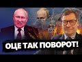 ОГО! Путін ВИЗНАВ ВІЙНУ? / ПЛЮВОК В ОБЛИЧЧЯ диктатору від… | ЖИРНОВ @SergueiJirnov