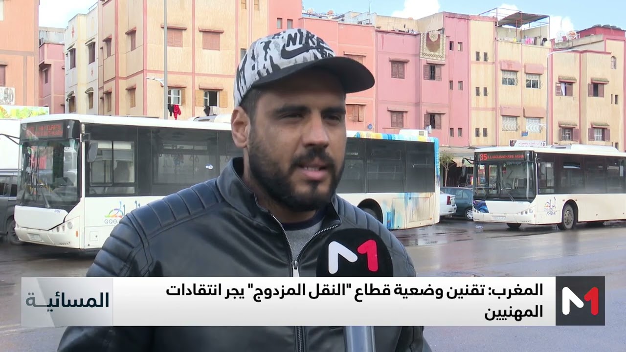 تقنين وضعية النقل المزدوج يجر انتقادات المهنيين