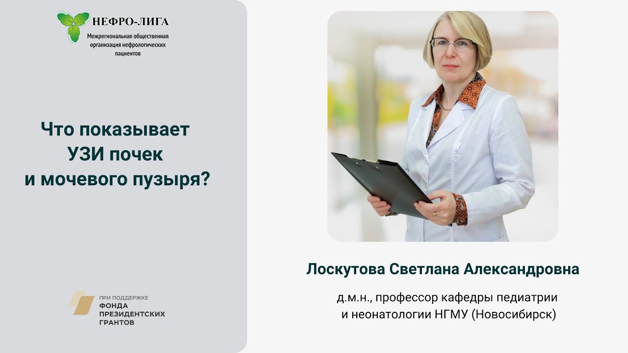 Что показывает УЗИ почек и мочевого пузыря?