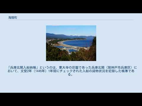 海陽町