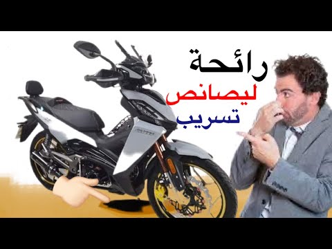سباب تسريب ليصانص او رائحة في المطور