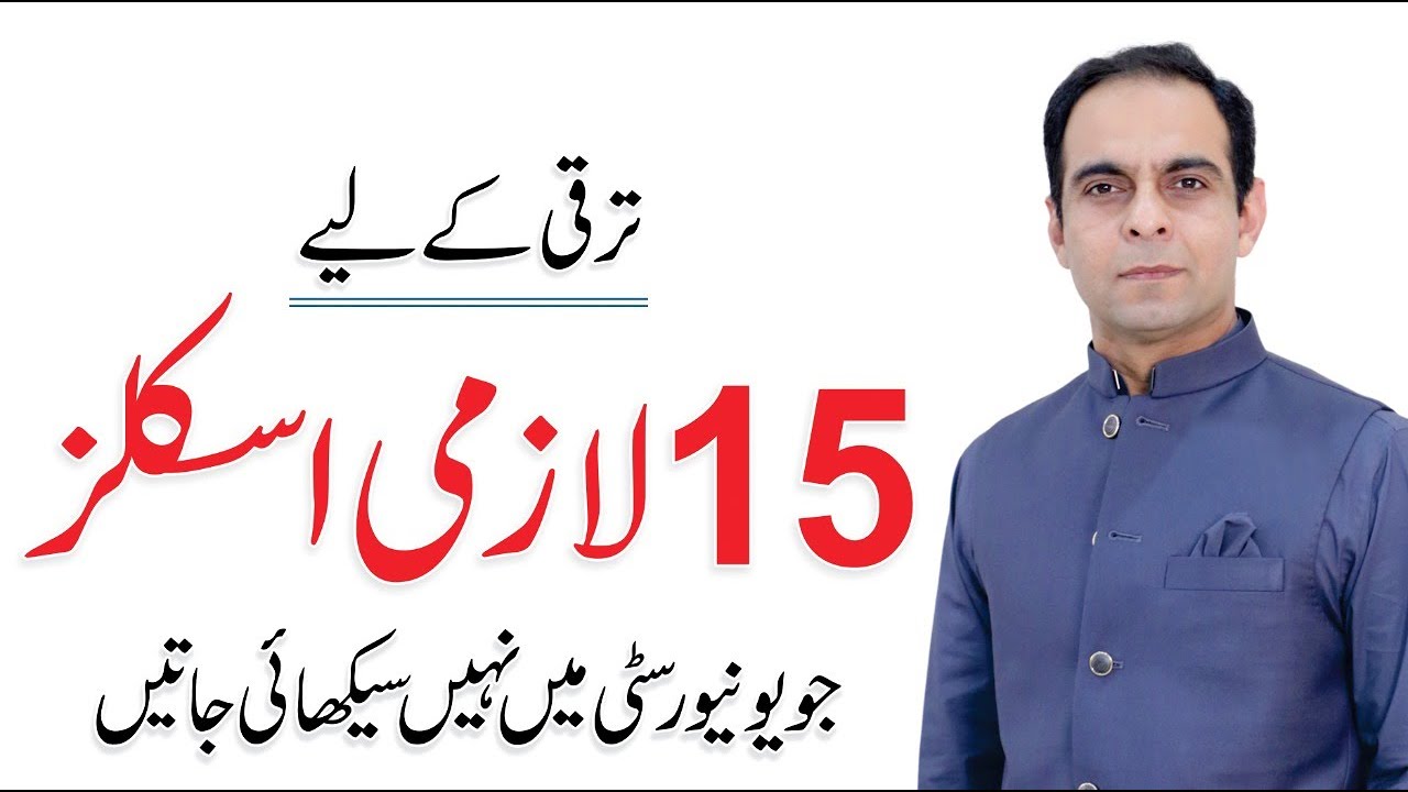 15 Skills to Learn in 2023 to get Success - Qasim Ali Shah - YouTube