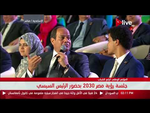 السيسي يقاطع أحد الحضو: عاوز تقولي ازود المرتبات "ايوه انا عارف".. بس قولي اجيب منين