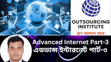 Advanced internet Browsing Bangla Tutorial | How to Advance internet Browsing part -3 by Jamal sir