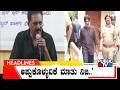 Public TV | Headlines @ 3 PM | June 17, 2026