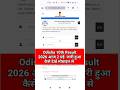 Odisha 10th Result 2026 Kaise Dekhe Mobile Se | How To Check Odisha Board 10th Result 2026