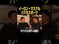 世界の経営者がやるスポーツ #自己啓発 #メンタル #マインド #柔術 #心理学