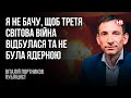 РФ дуже зацікавлена в тому, щоб Україна не вивезла зерно – Віталій Портников