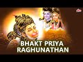 Bhakt Priya Raghunatha भक त प र य रघ न थ Ajit Kadkade Popular Hanuman Marathi Bhajan mp3