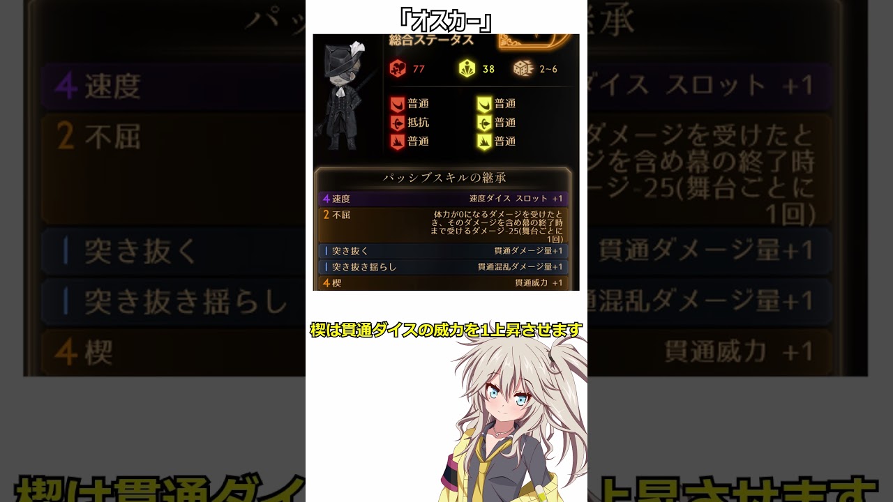 Library of ruina】強ページ解説「オスカー」 #libraryofruina