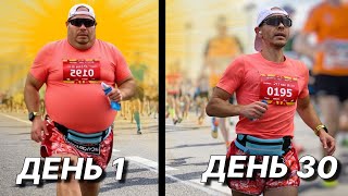 картинка: БЕГ и ПОХУДЕНИЕ  Всего 40 минут в День и Вот что будет с Телом