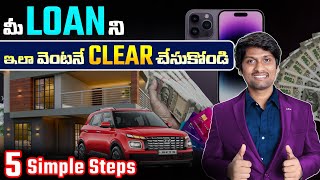 5 Steps to Clear Loans Quickly | 99% Middle Class Don't Know