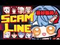 📞Scam Line | 反詐小尖兵上線!電話裡的是真朋友嗎?! #誠已待人【小原栞SHIORI】
