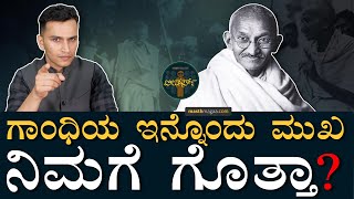 Mahatma Gandhi Life Story | South Africa | India | Indian Independence Movement | Masth Magaa Amar